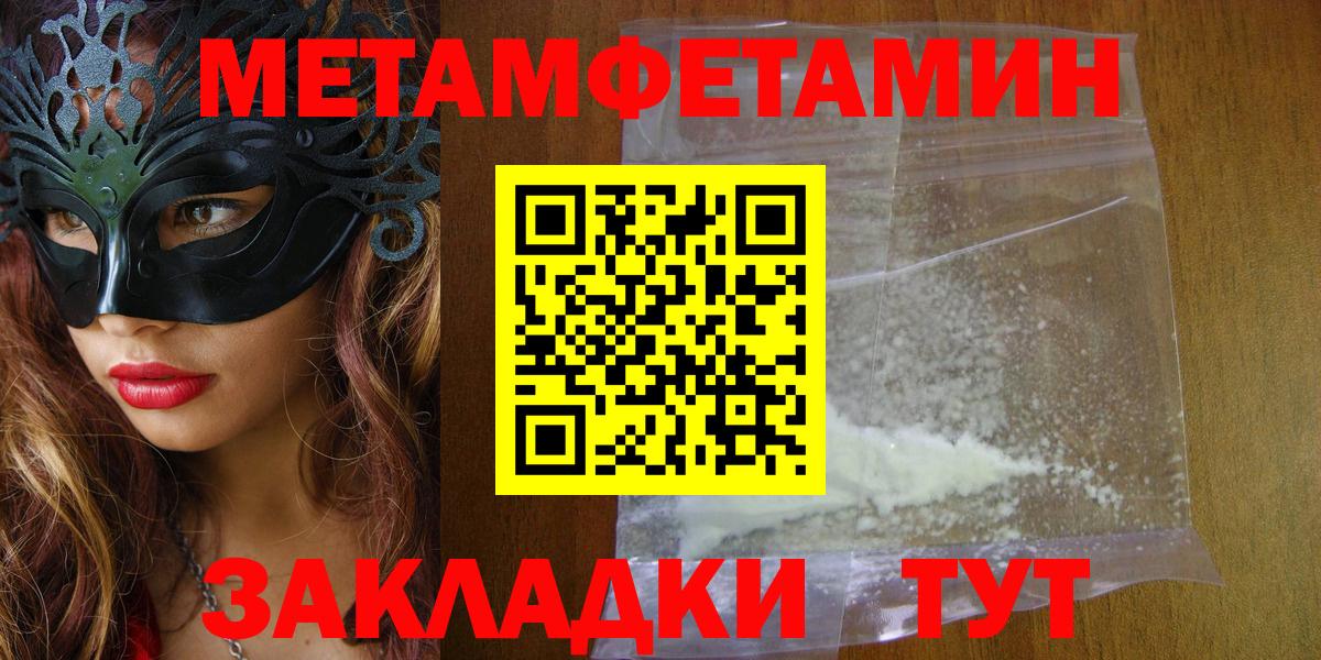 АМФЕТАМИН 98% Железноводск