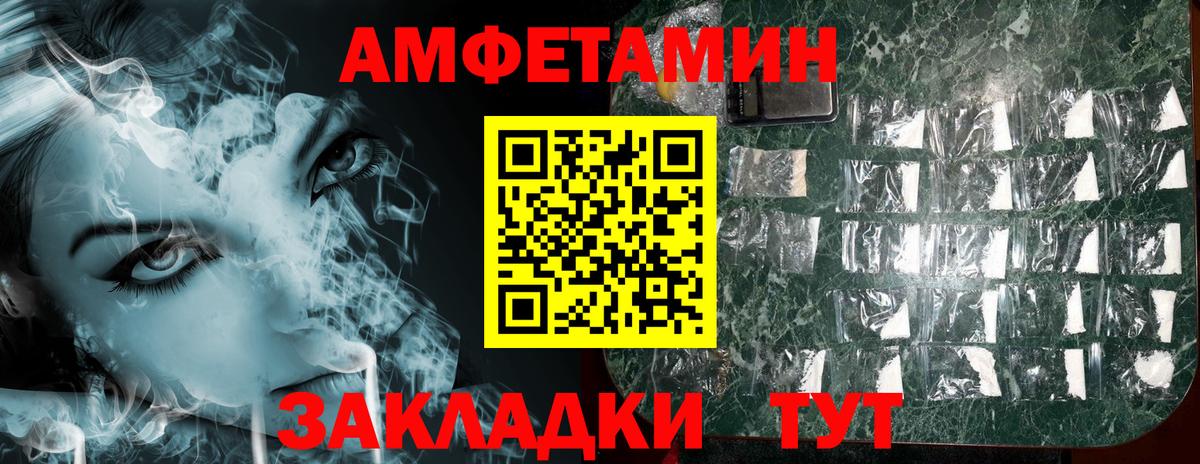 Амфетамин VHQ  Вход с VPN  Amphetamine  Амфетамин  Железноводск 
