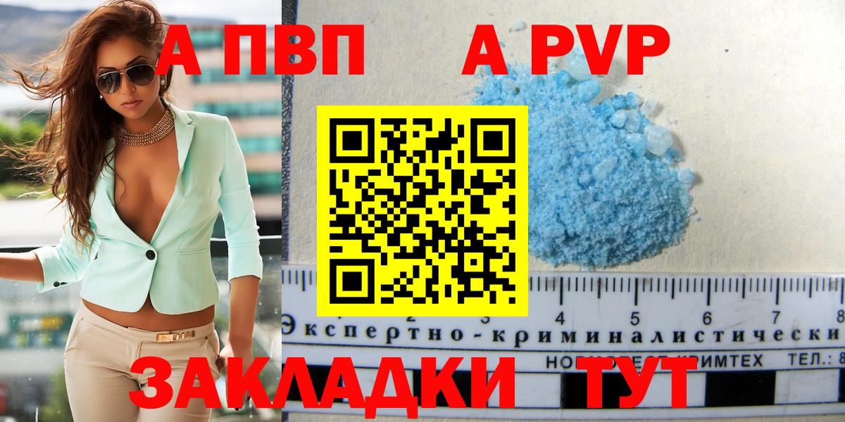 А ПВП крисы CK  наркота  APVP крисы CK  Железноводск  Вход с VPN 