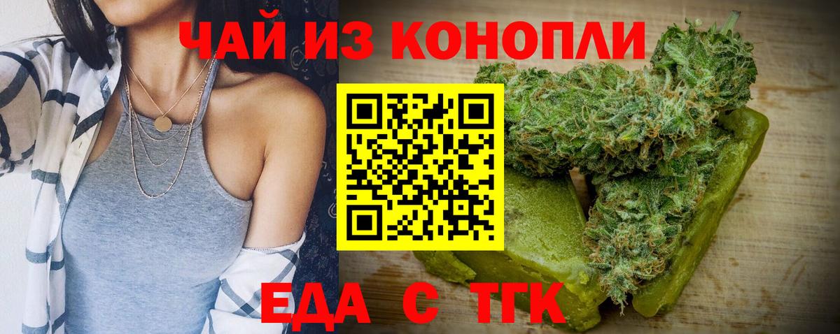 Canna-Cookies марихуана  Вход с VPN  Железноводск 