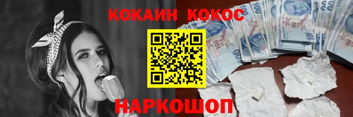 Кокаин  Кокаин 98%  Вход с VPN  Железноводск 