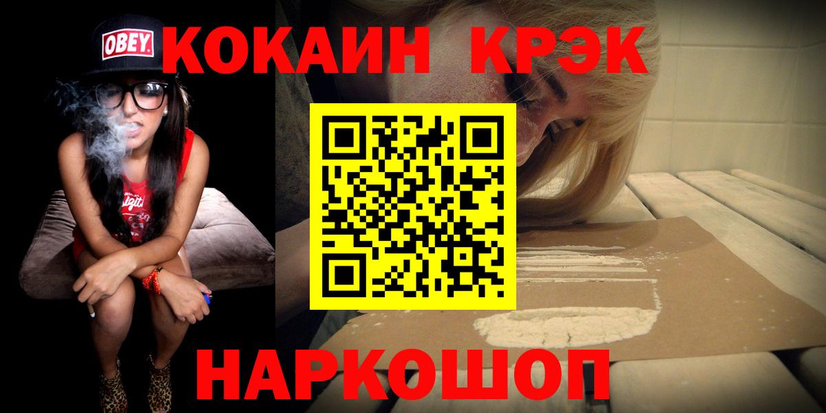 COCAIN Колумбийский Железноводск