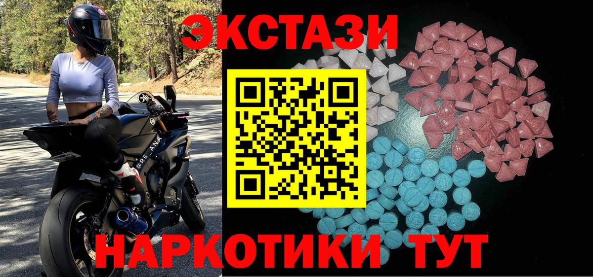 Экстази TESLA  Вход с VPN  купить   Железноводск  Ecstasy Philipp Plein 