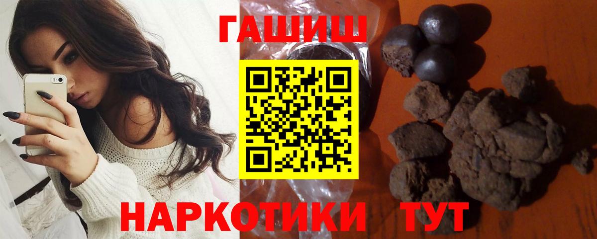 Гашиш хэш Железноводск