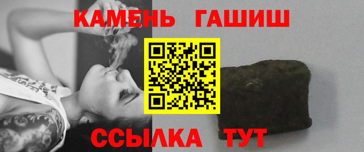 ГАШ ice o lator  Гашиш Изолятор  Вход с VPN  Железноводск 