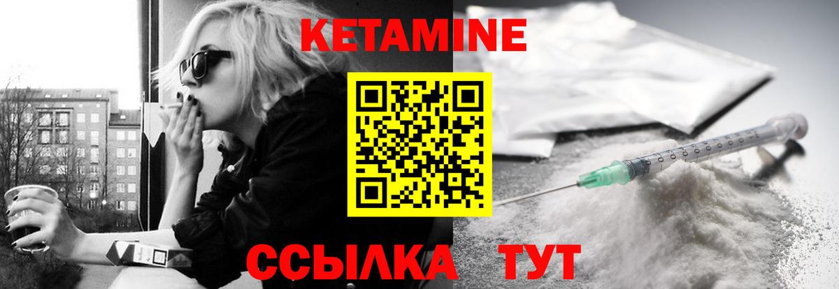 Железноводск  Кетамин ketamine  Вход с VPN  Кетамин ketamine 