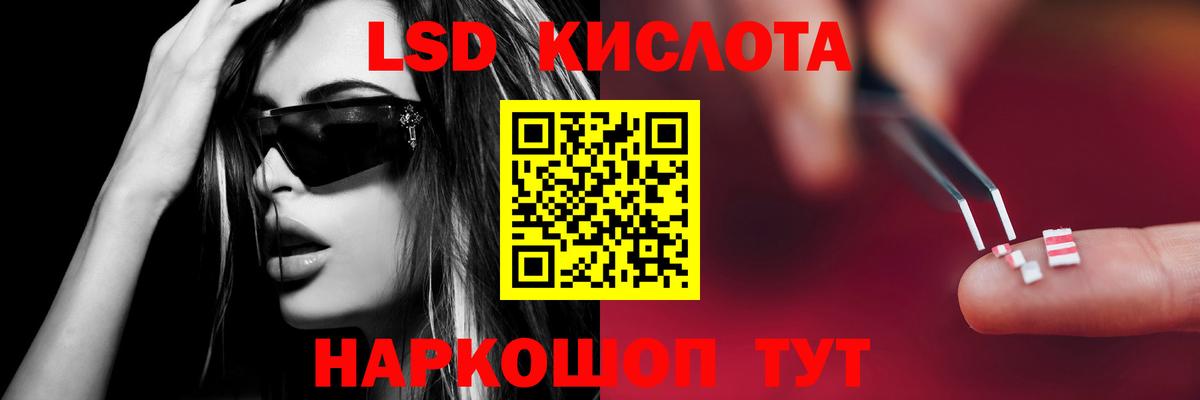 ЛСД экстази ecstasy  ЛСД экстази кислота  Вход с VPN  Железноводск 