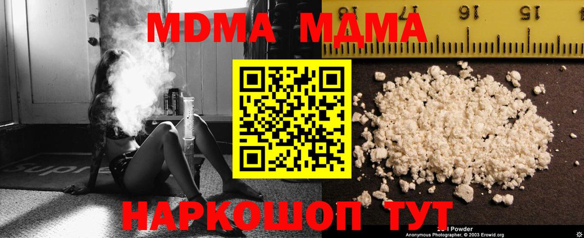 MDMA VHQ Железноводск