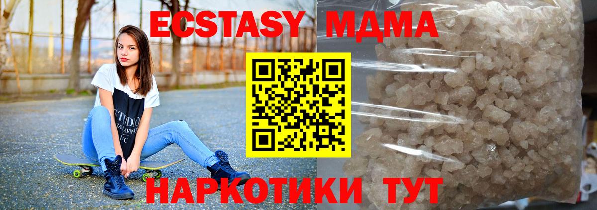 МДМА  Вход с VPN  Железноводск  MDMA Molly 