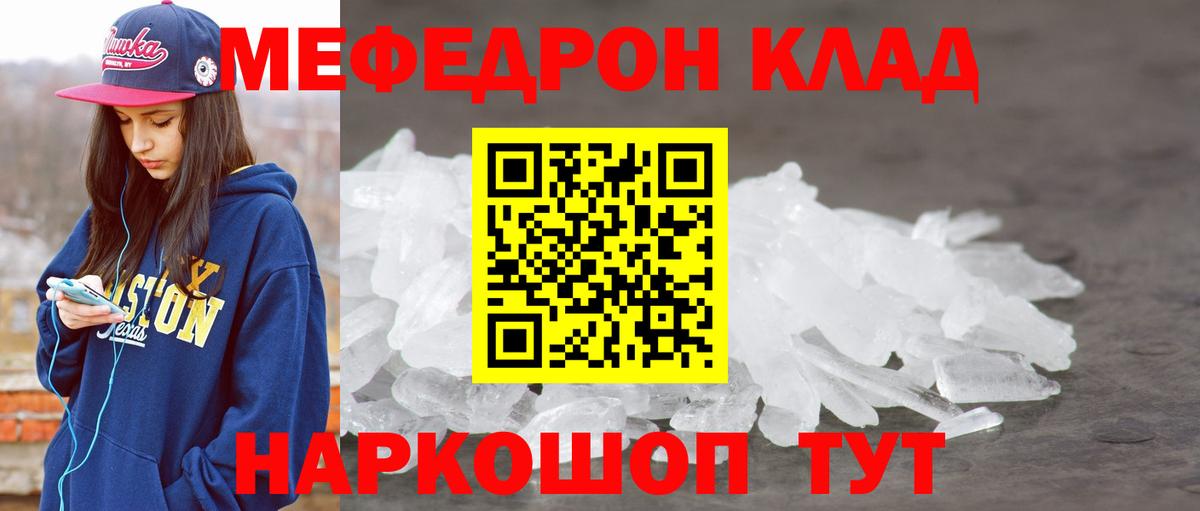 МЕФ мука Железноводск