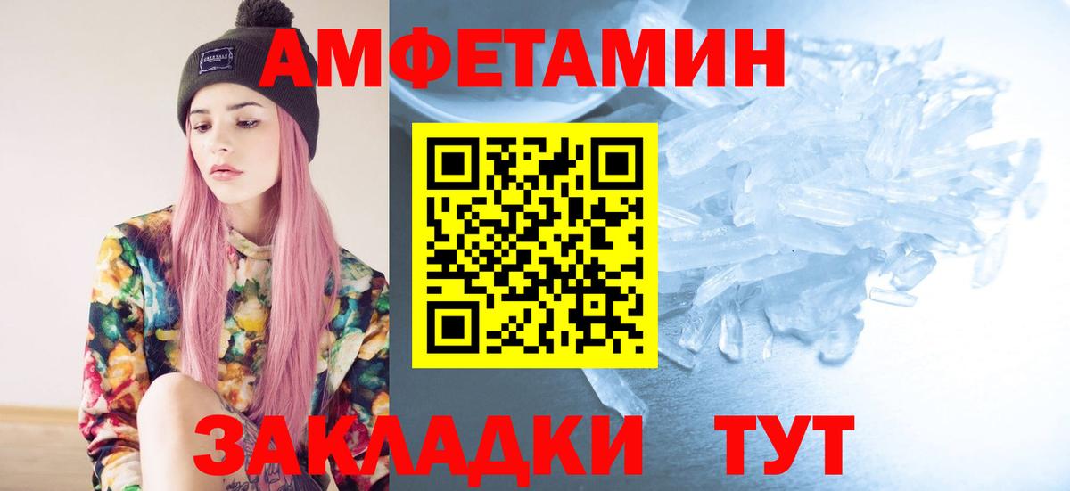Метамфетамин винт  Метамфетамин винт  Железноводск  Вход с VPN 
