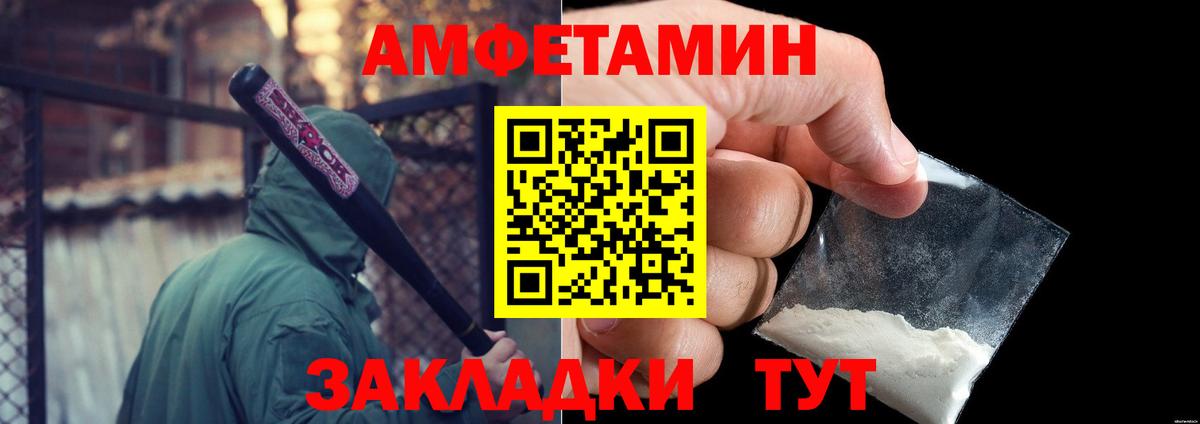 Первитин мет Железноводск