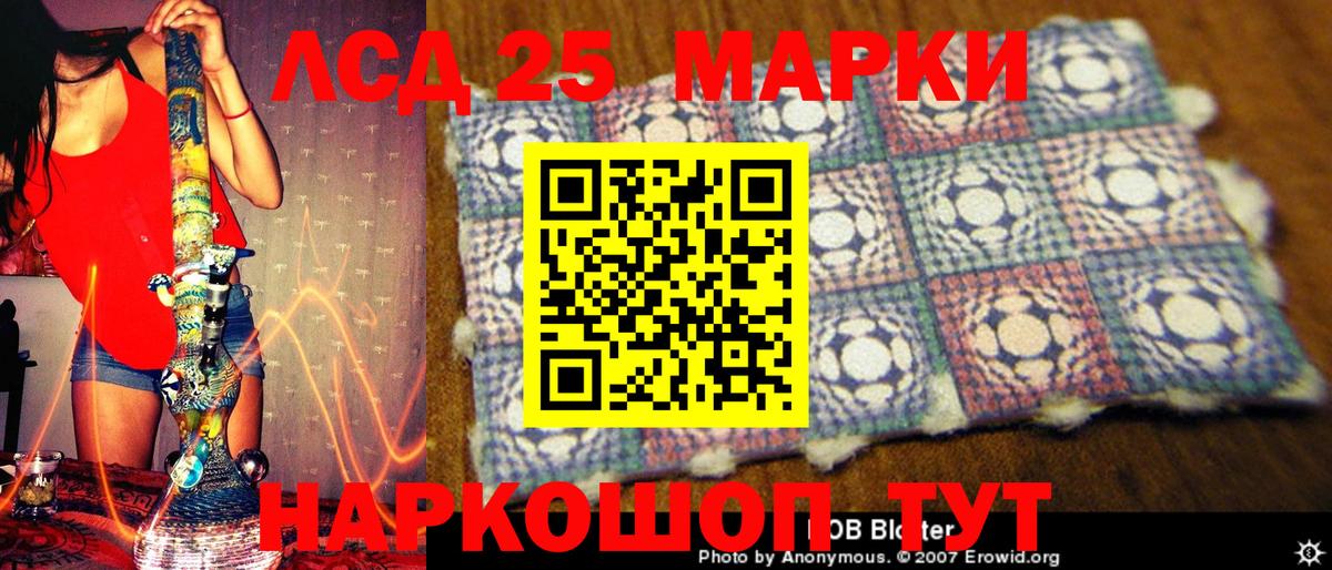 Марки NBOMe 1500мкг  Вход с VPN  Марки NBOMe 1500мкг  Железноводск 
