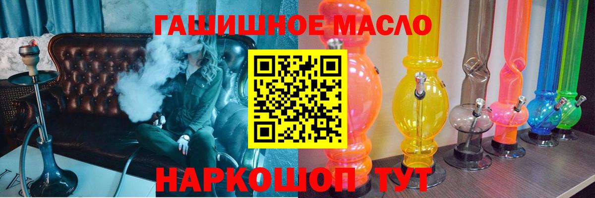 Дистиллят ТГК гашишное масло  Вход с VPN  Железноводск  ТГК Wax 