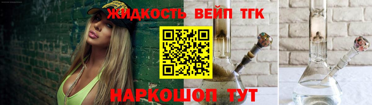 ТГК Wax Железноводск